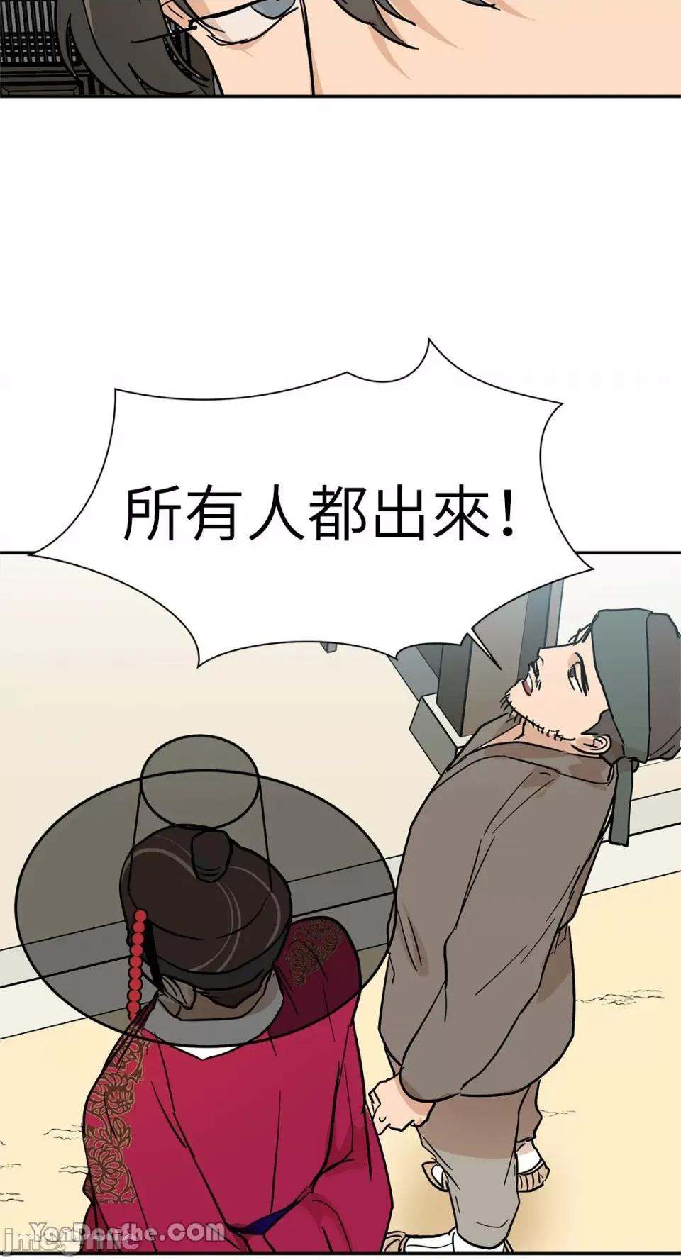 男奴 男奴-25 第37页