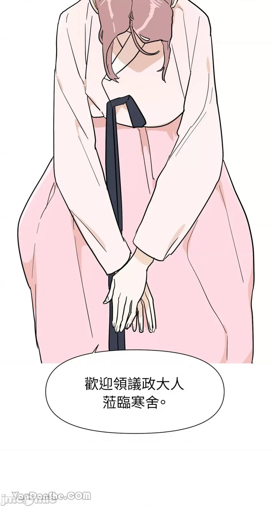 男奴 男奴-25 第40页