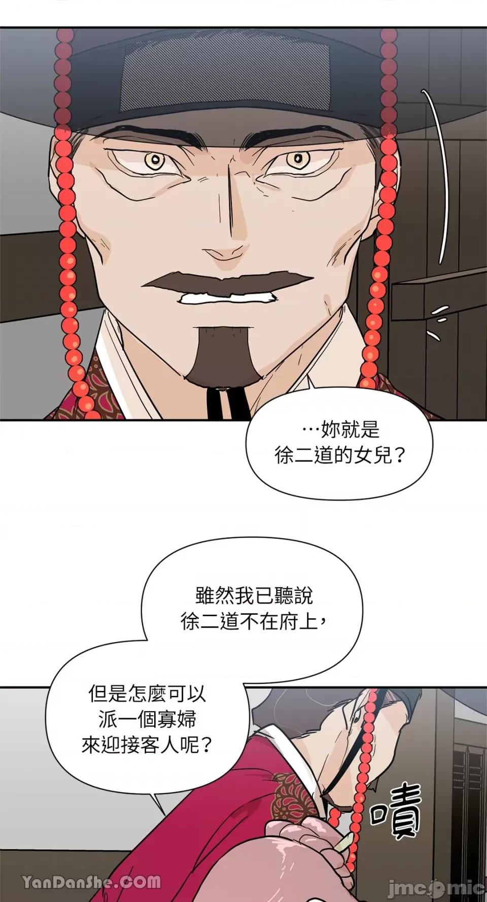 男奴 男奴-25 第41页