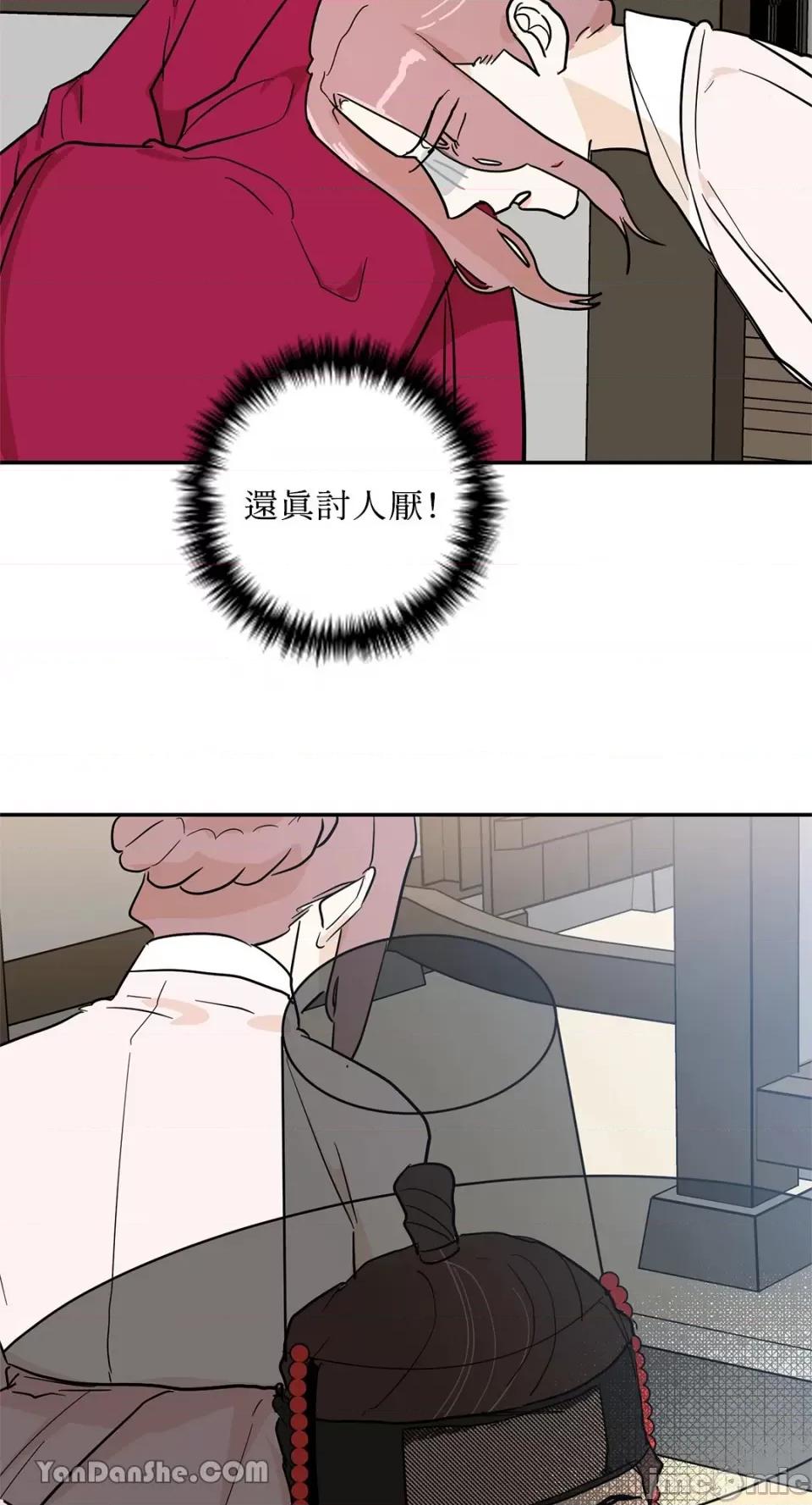 男奴 男奴-25 第42页