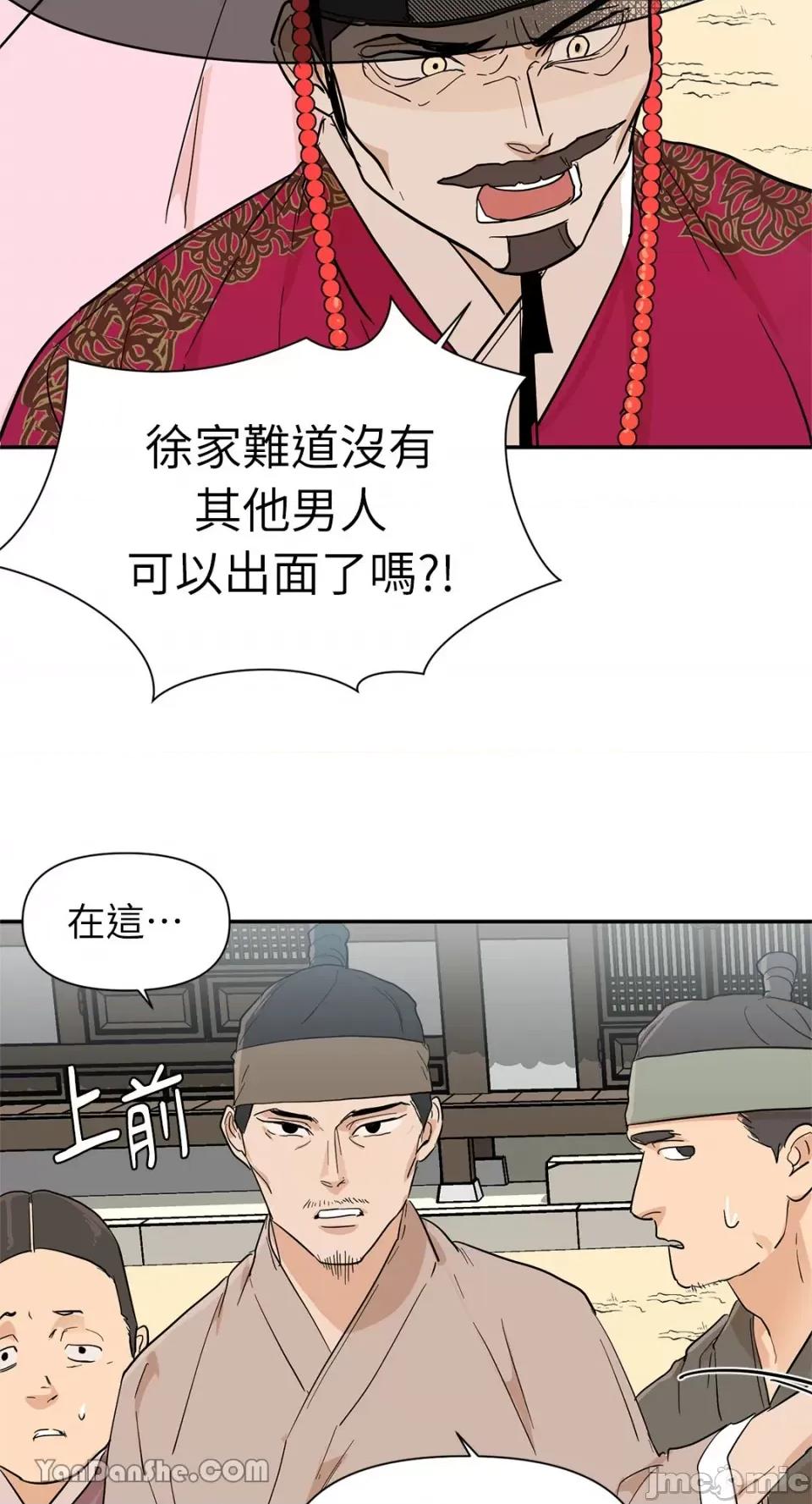 男奴 男奴-25 第43页