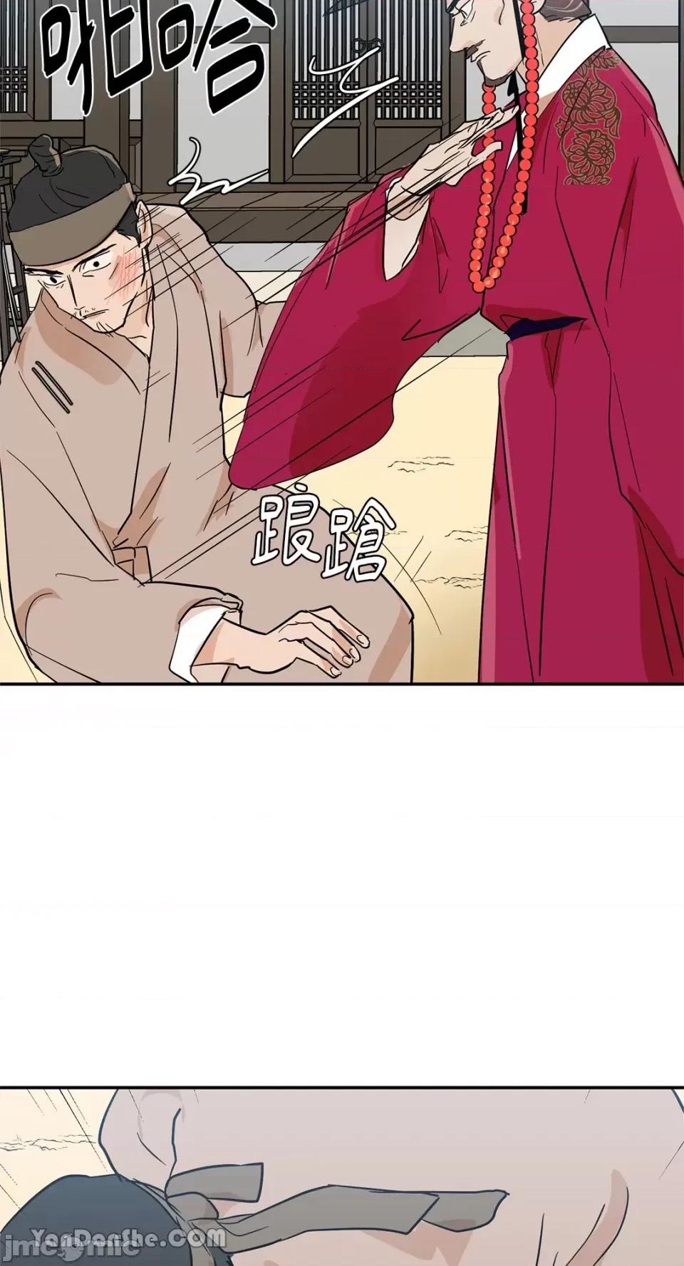 男奴 男奴-25 第46页