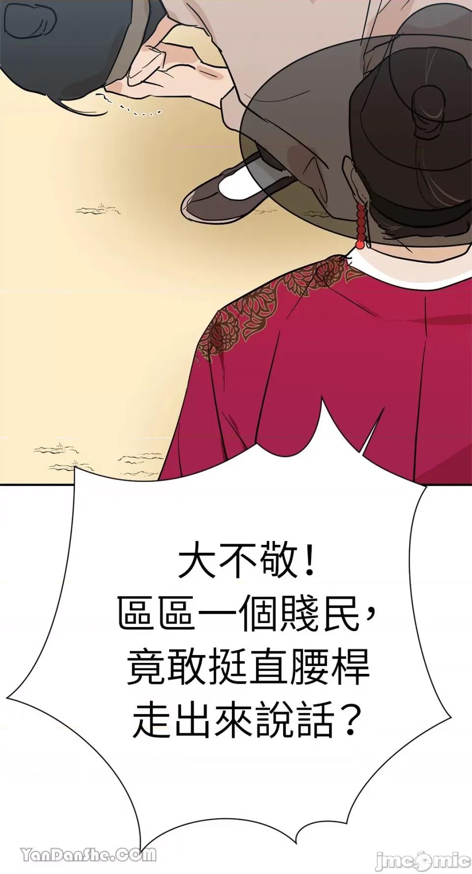 男奴 男奴-25 第47页
