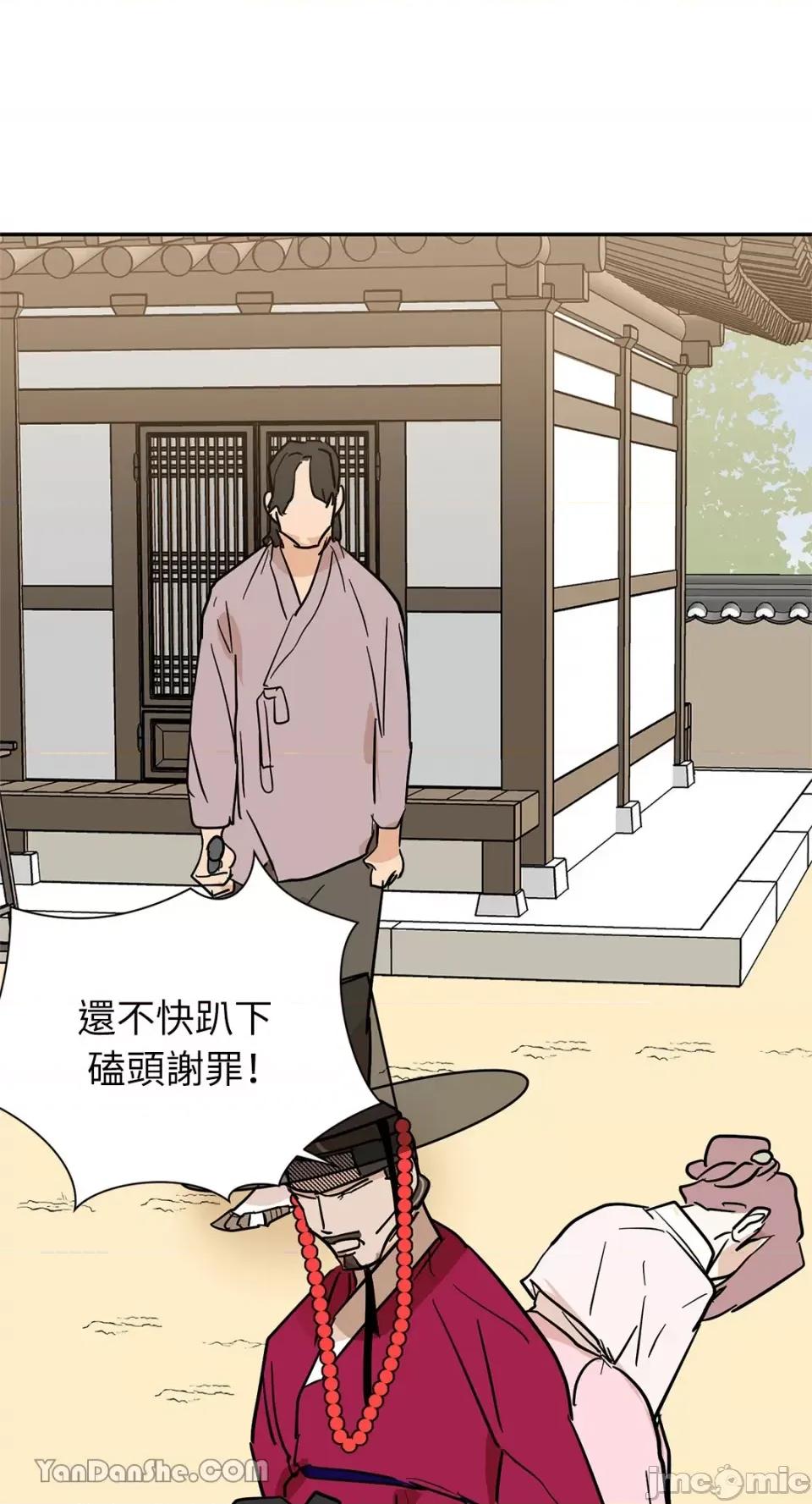 男奴 男奴-25 第48页
