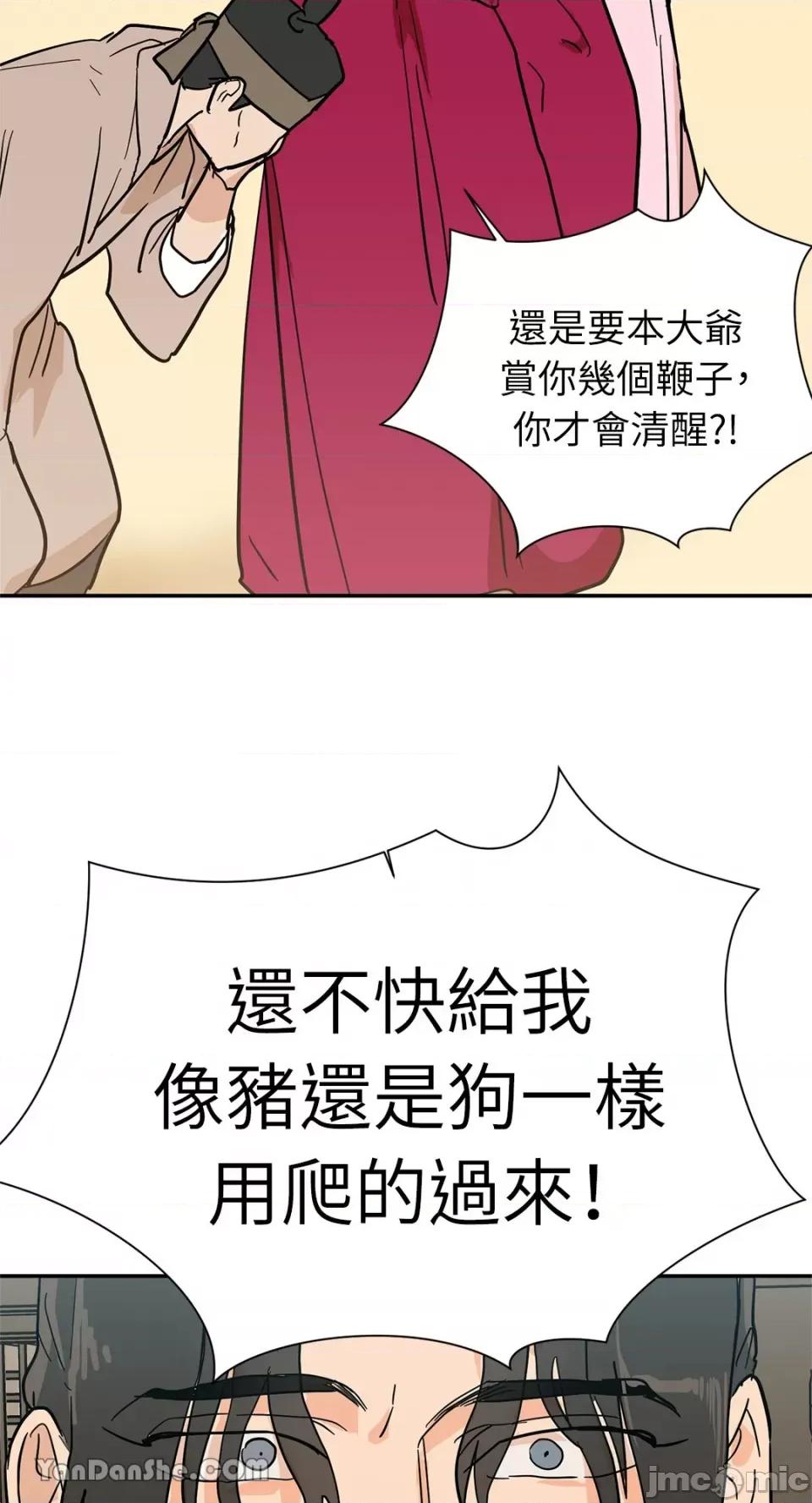 男奴 男奴-25 第49页