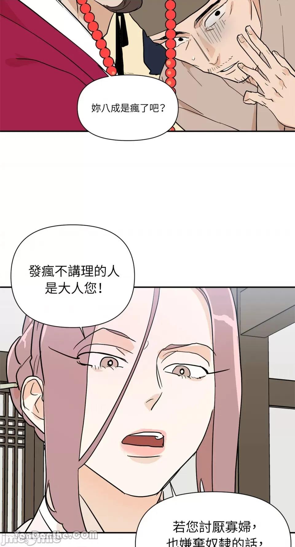 男奴 男奴-25 第55页