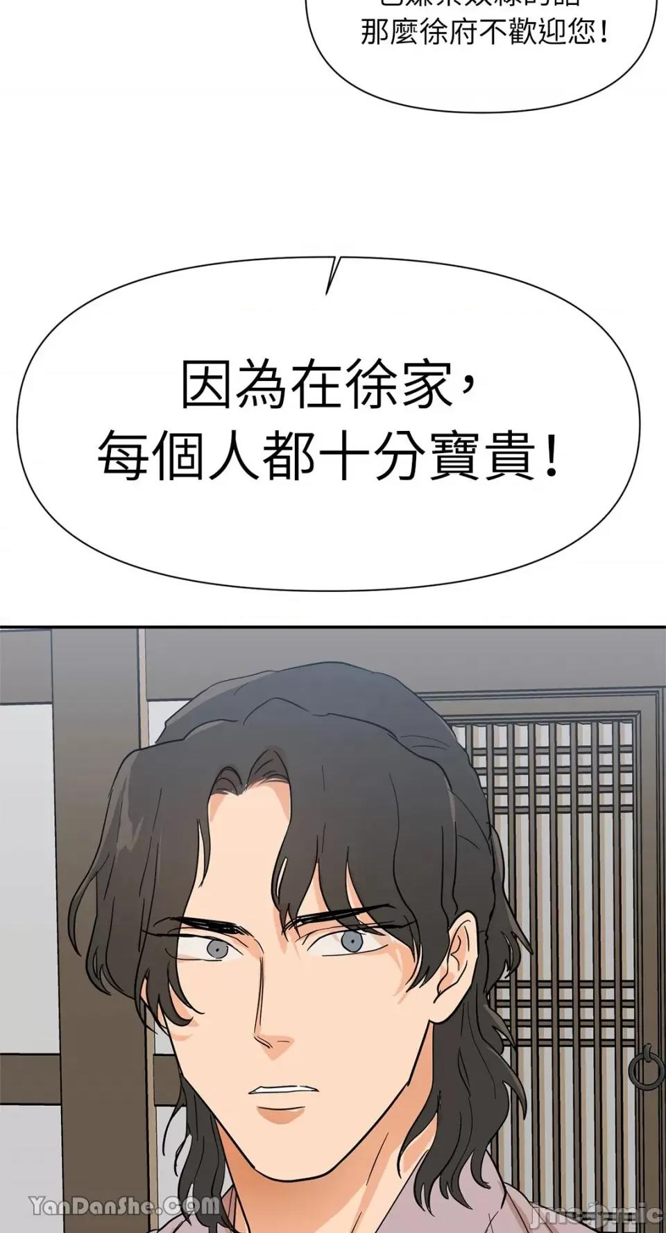 男奴 男奴-25 第56页