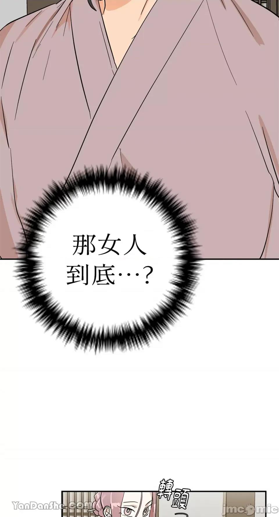 男奴 男奴-25 第57页