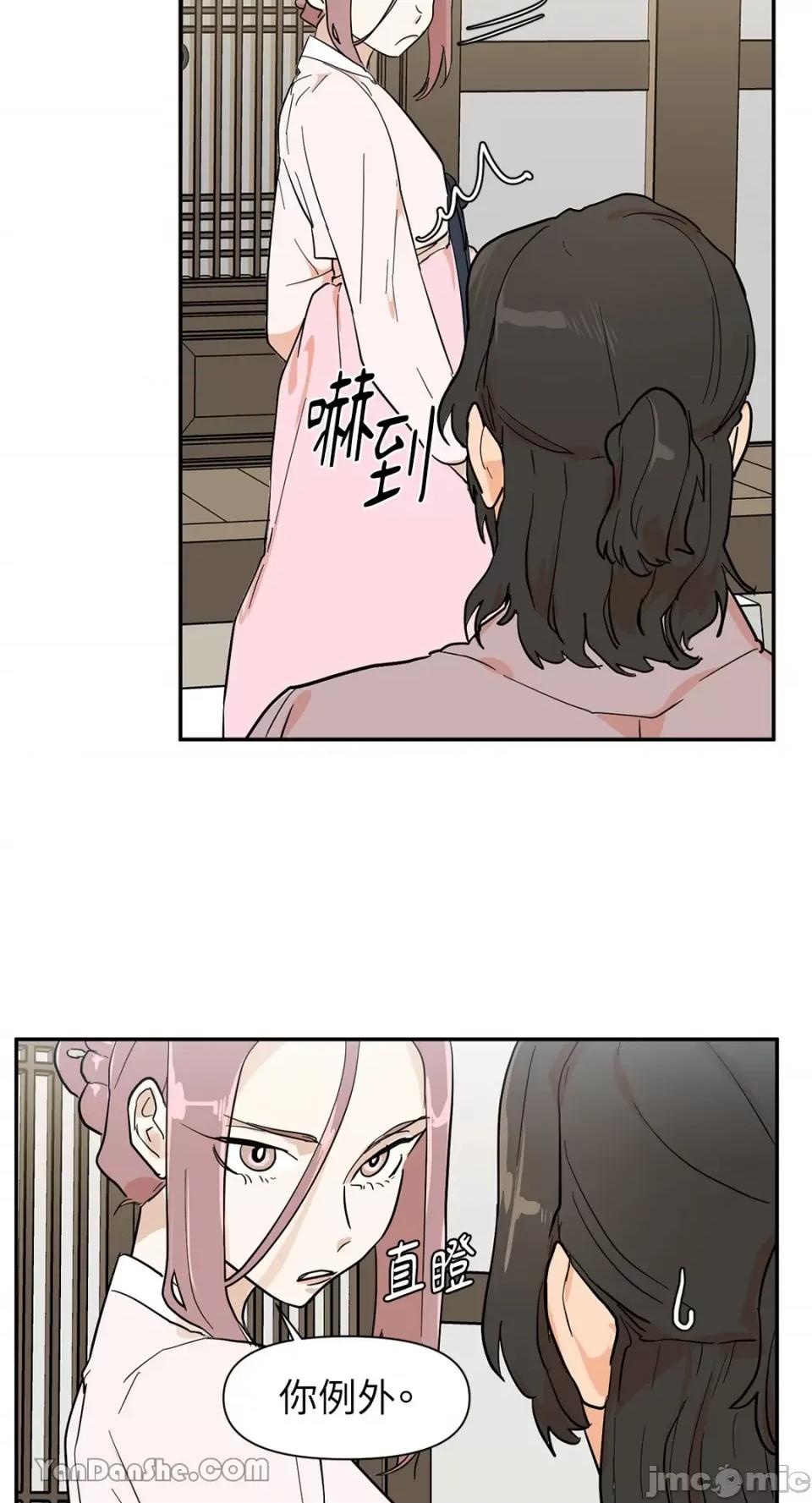 男奴 男奴-25 第58页