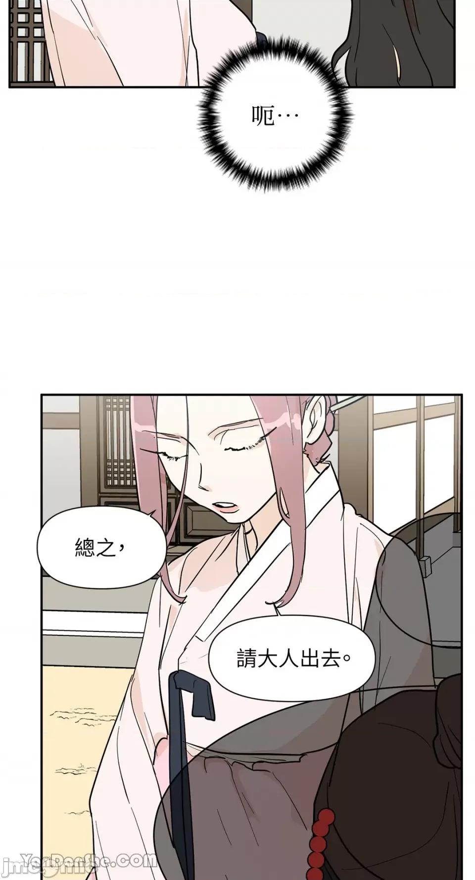 男奴 男奴-25 第59页