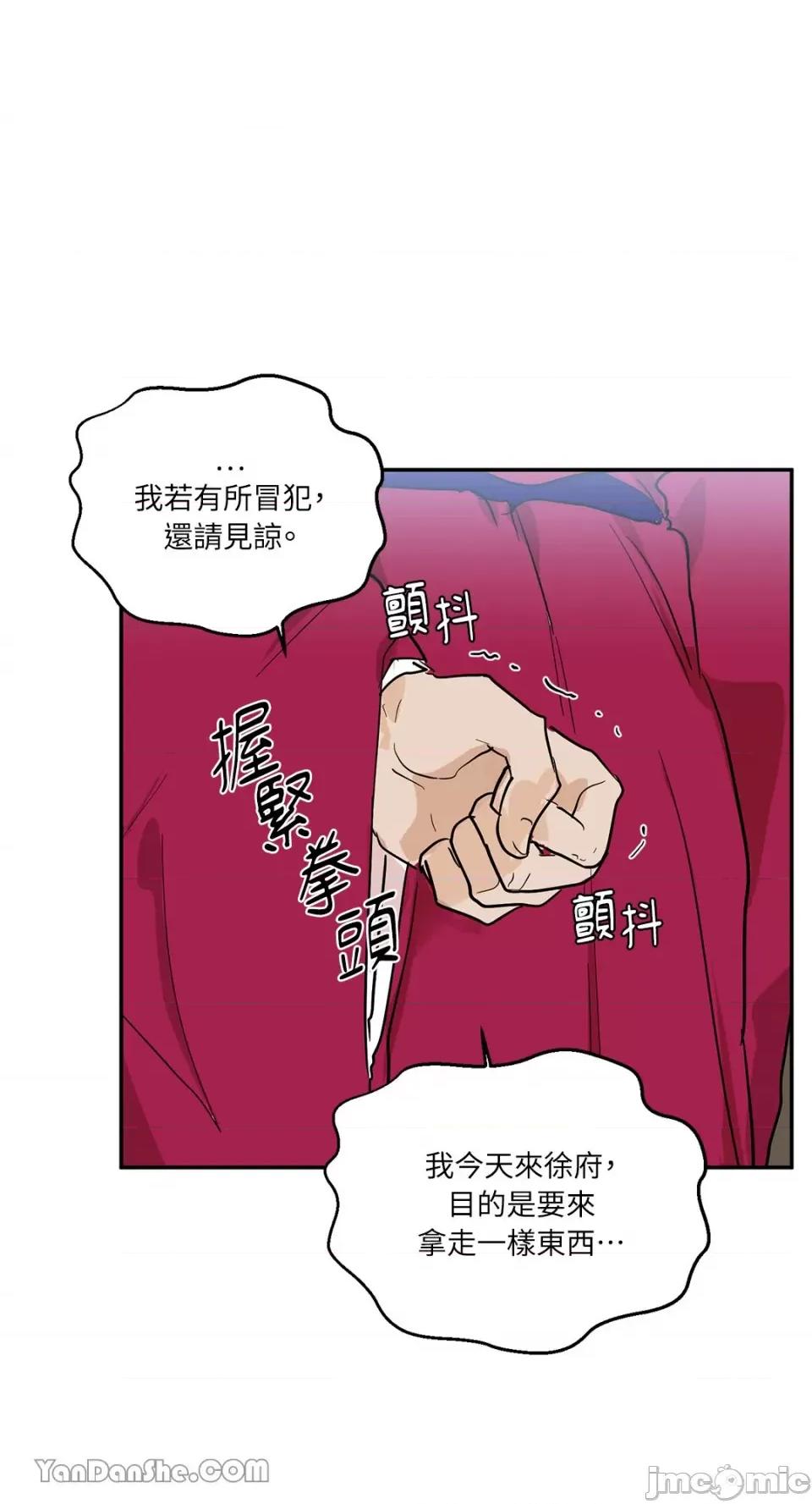 男奴 男奴-25 第61页