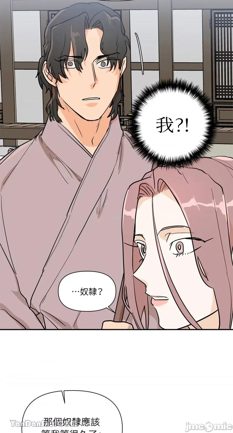 男奴 男奴-25 第63页