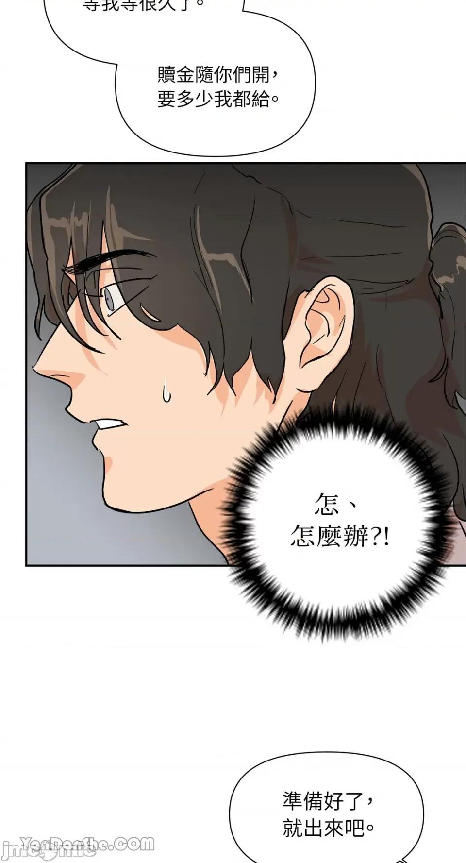 男奴 男奴-25 第64页