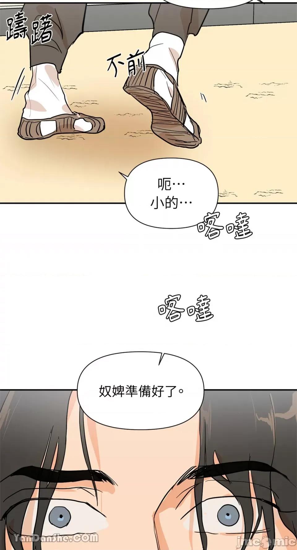 男奴 男奴-25 第65页
