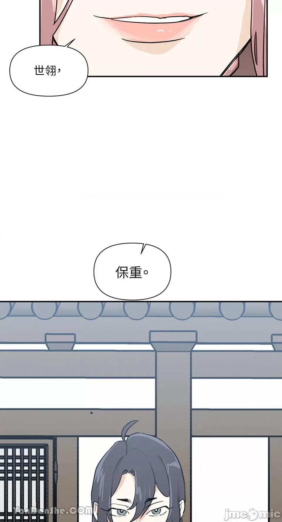 男奴 男奴-25 第69页