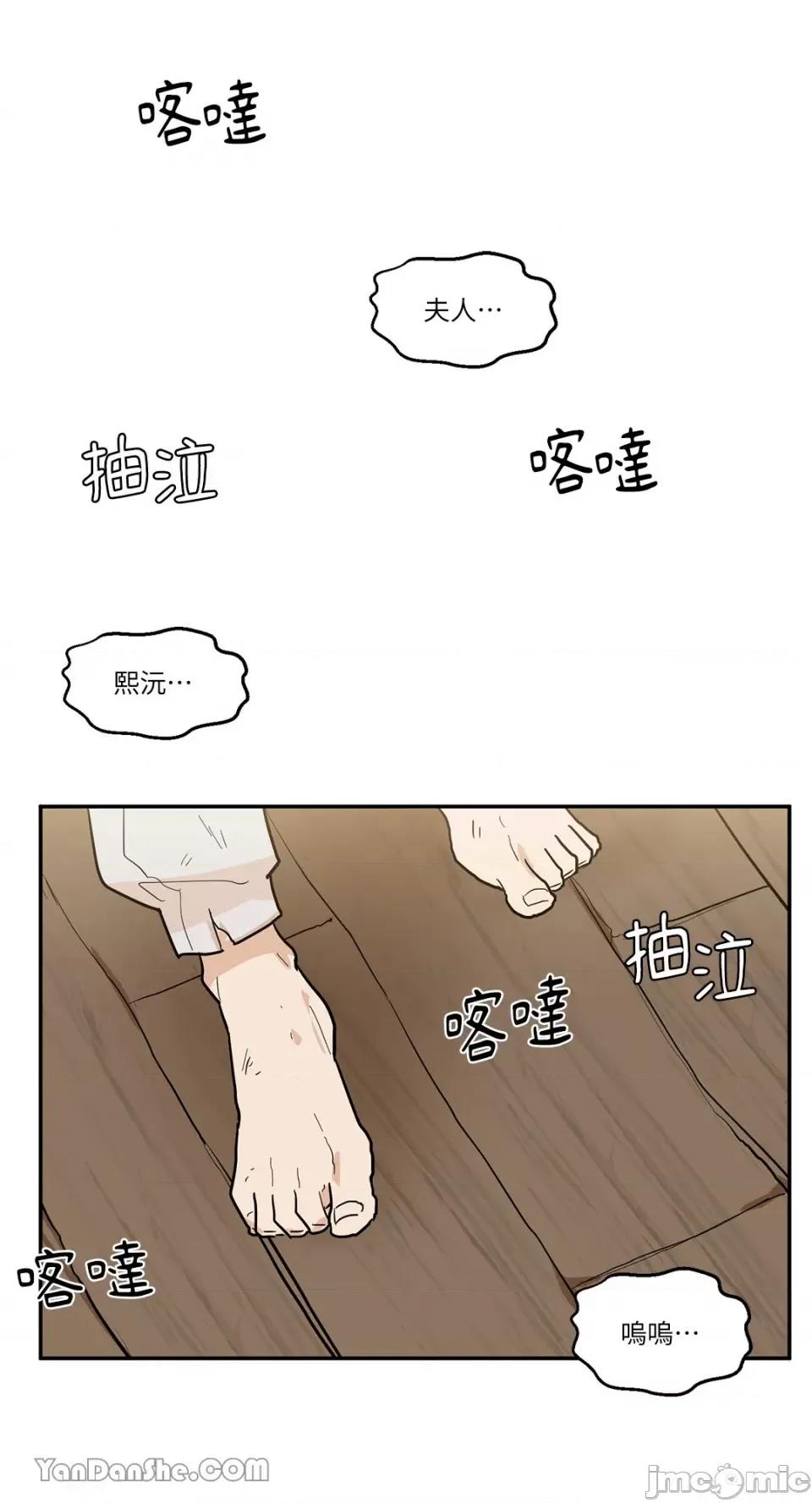 男奴 男奴-26 第1页