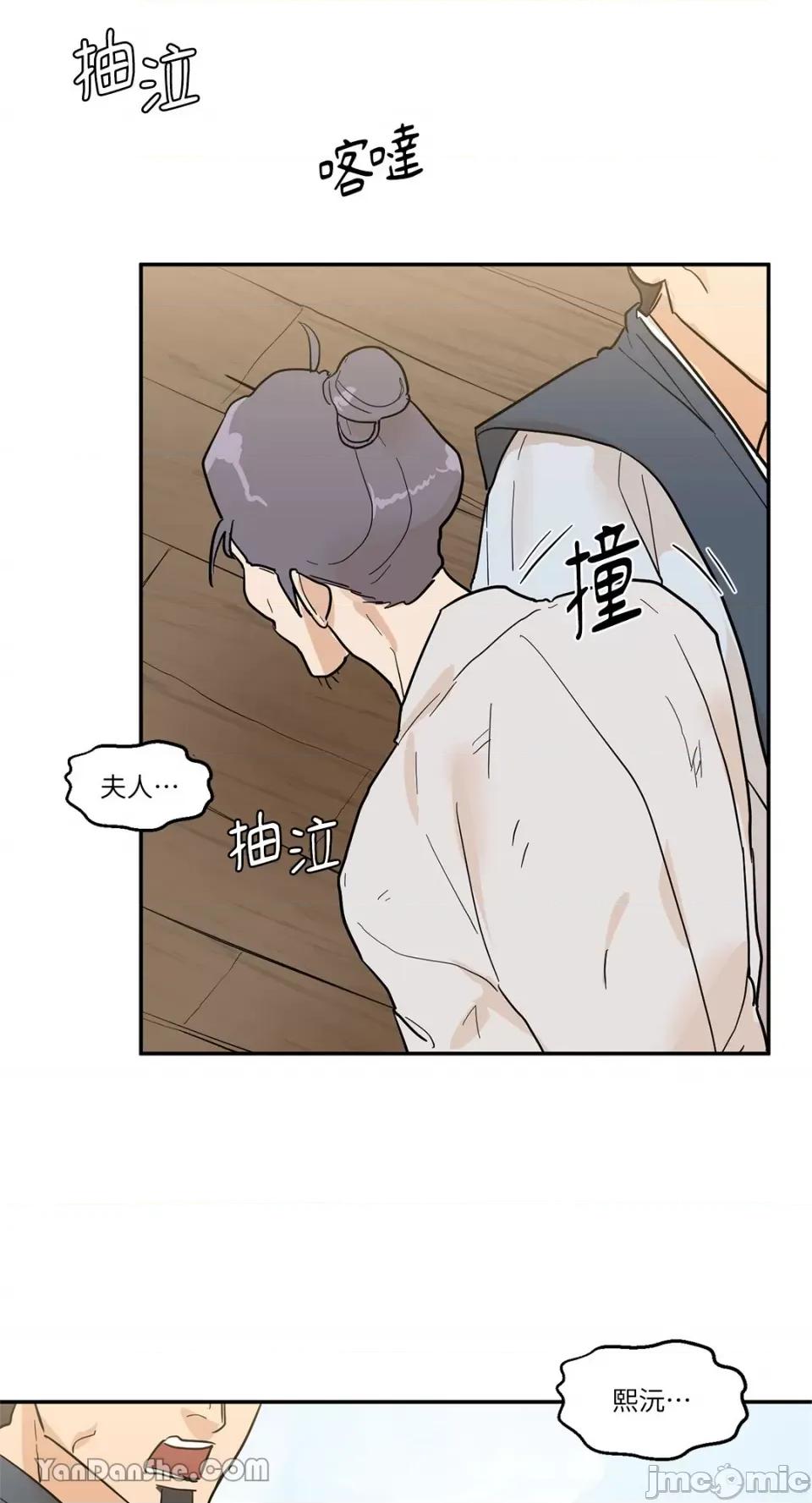 男奴 男奴-26 第2页