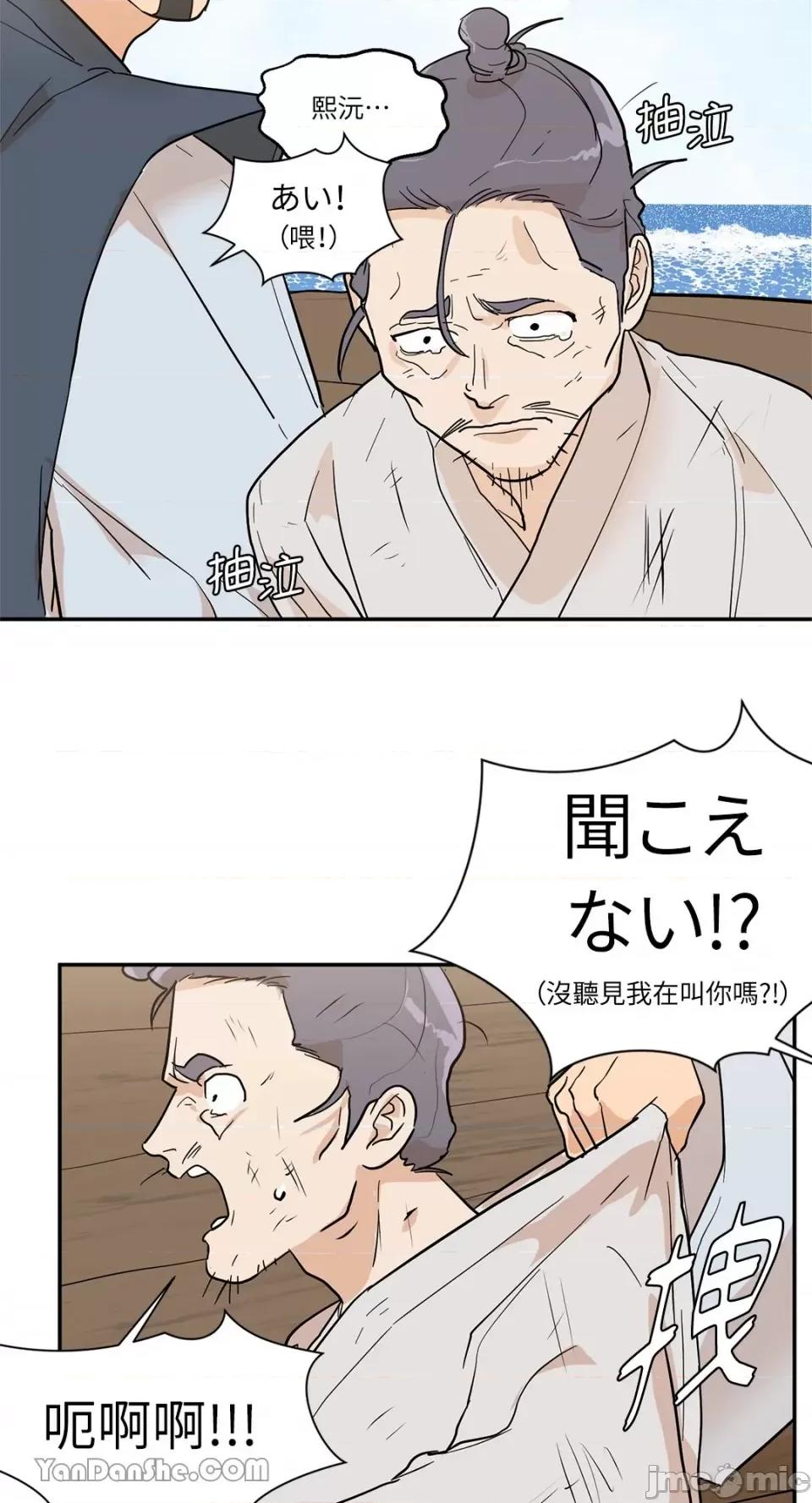 男奴 男奴-26 第3页