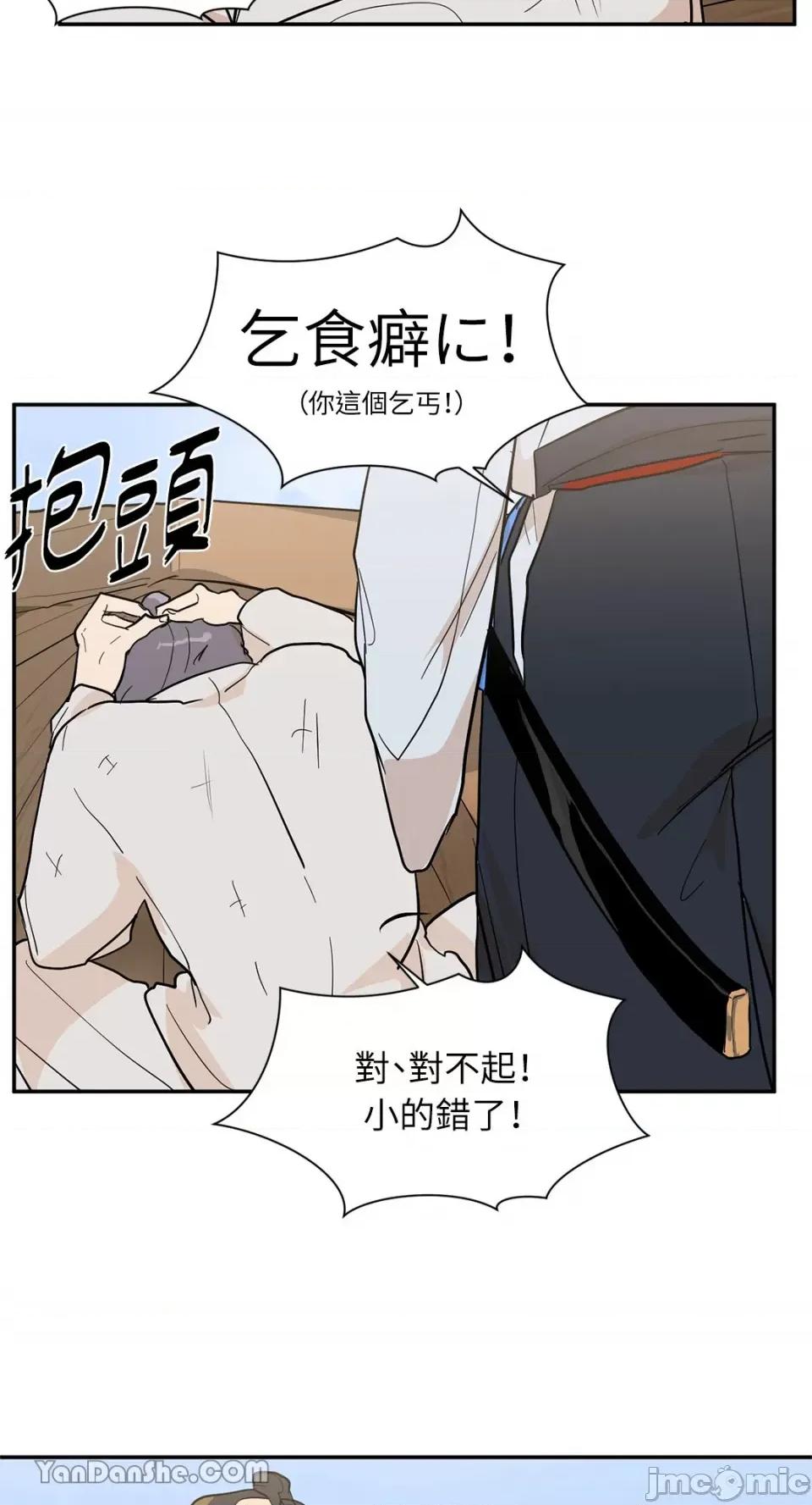 男奴 男奴-26 第4页