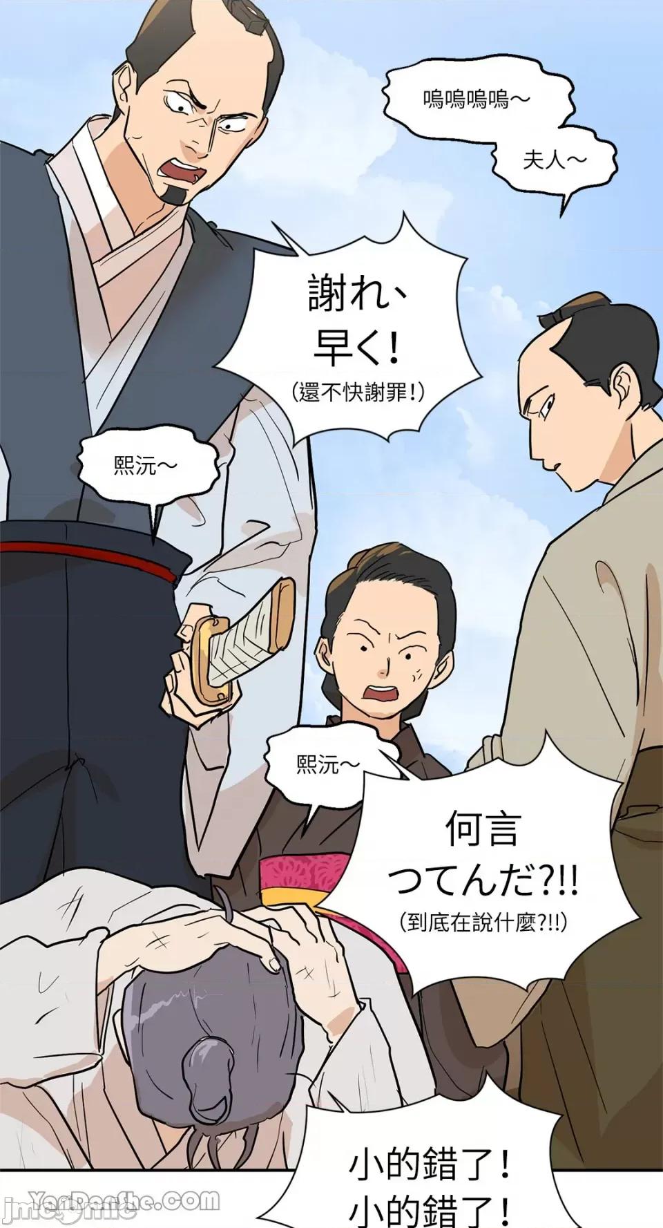 男奴 男奴-26 第5页