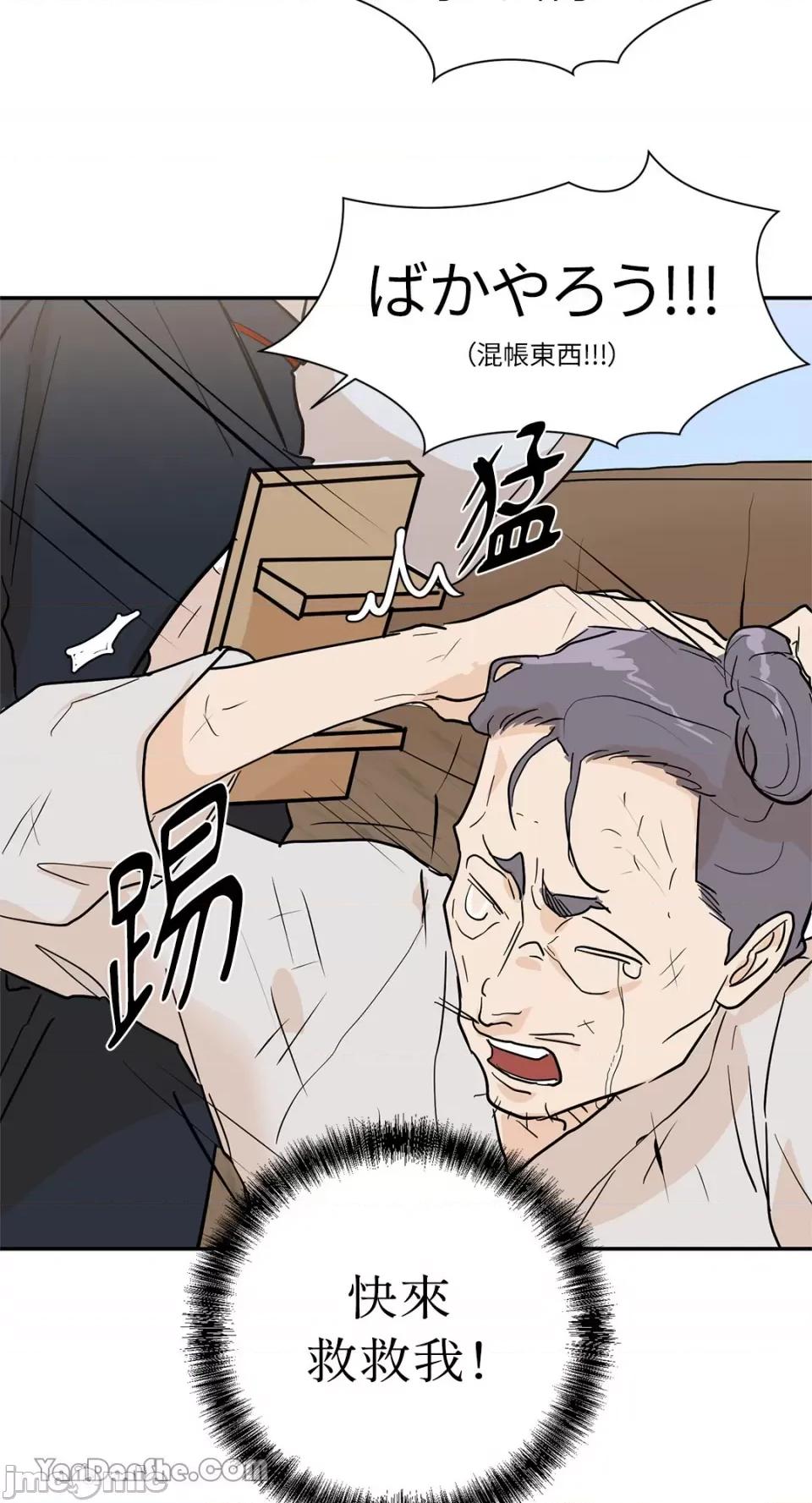 男奴 男奴-26 第6页