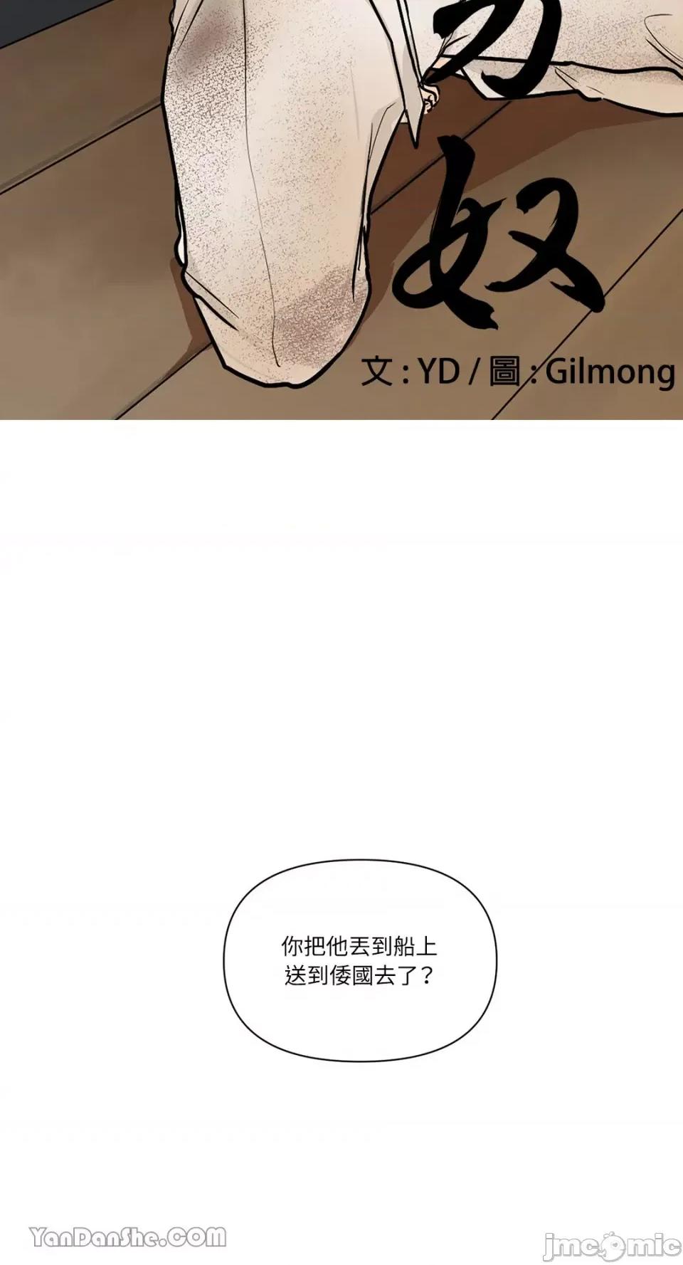 男奴 男奴-26 第8页