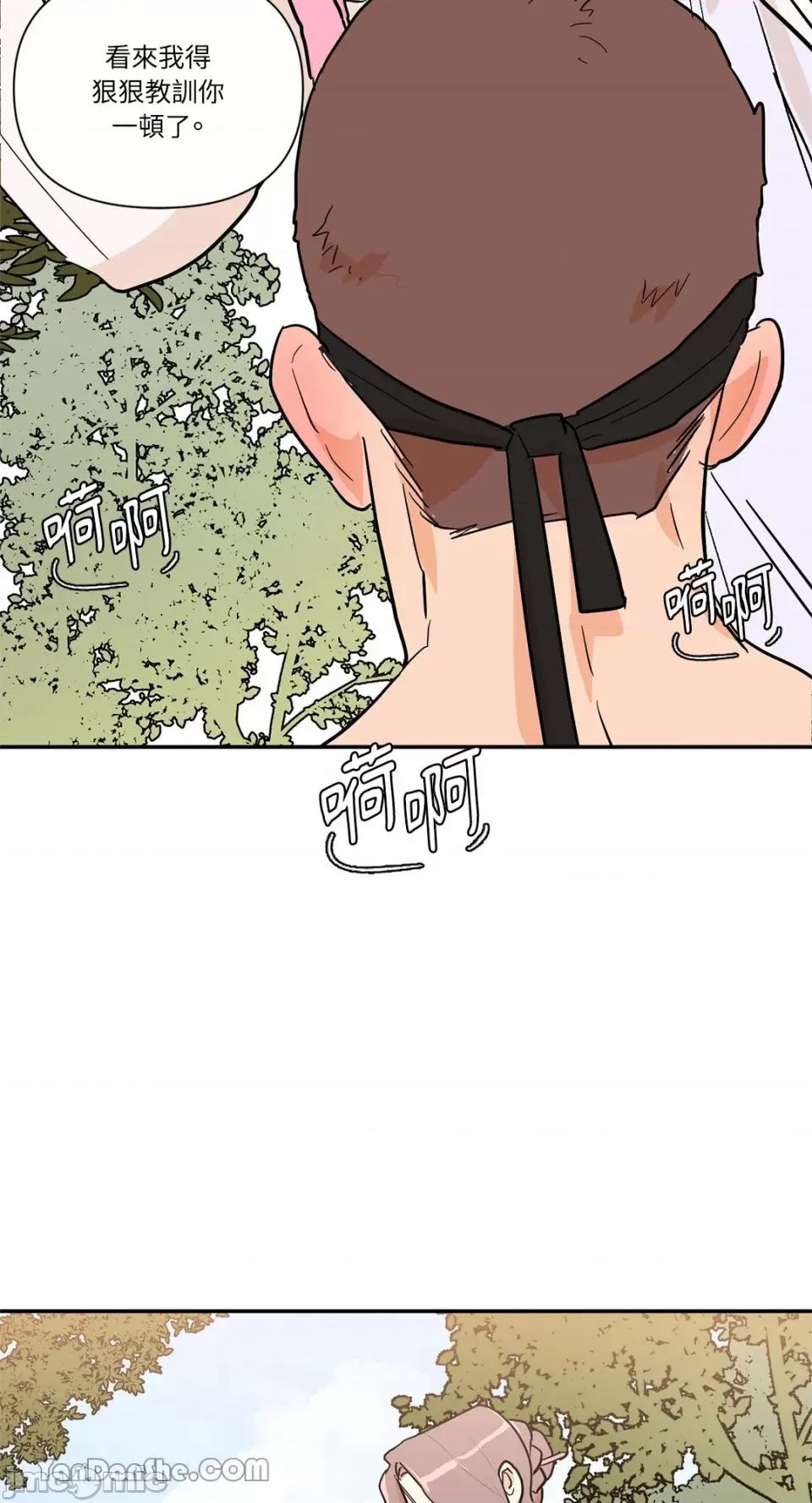 男奴 男奴-26 第11页