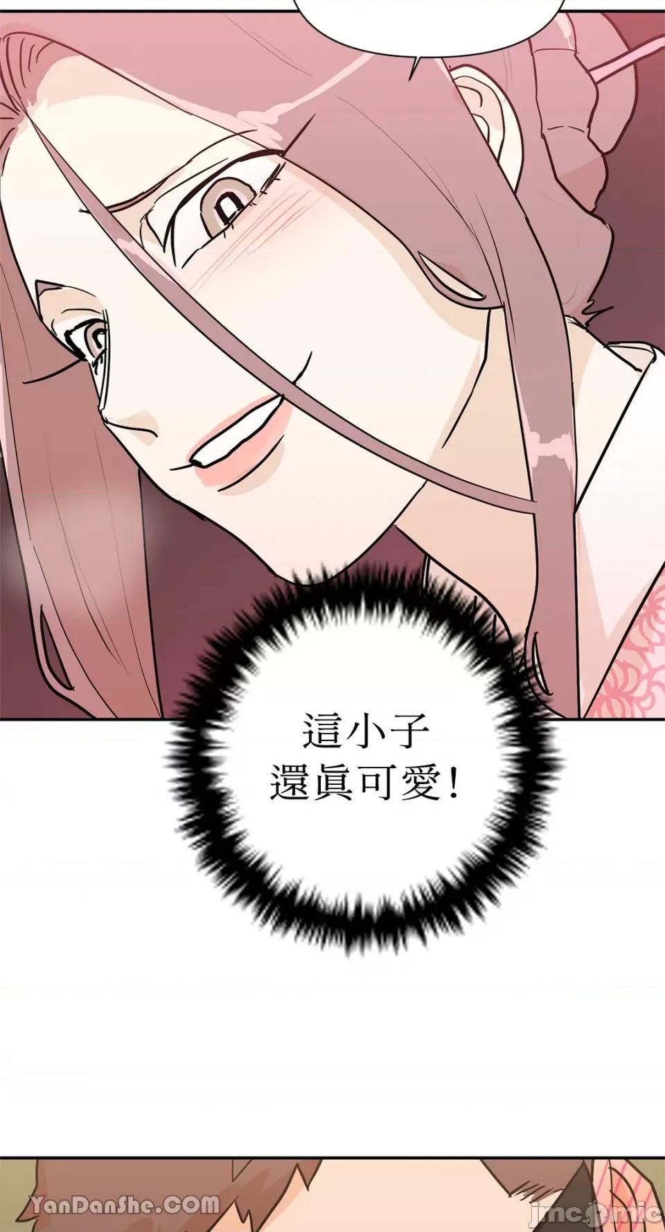 男奴 男奴-26 第14页