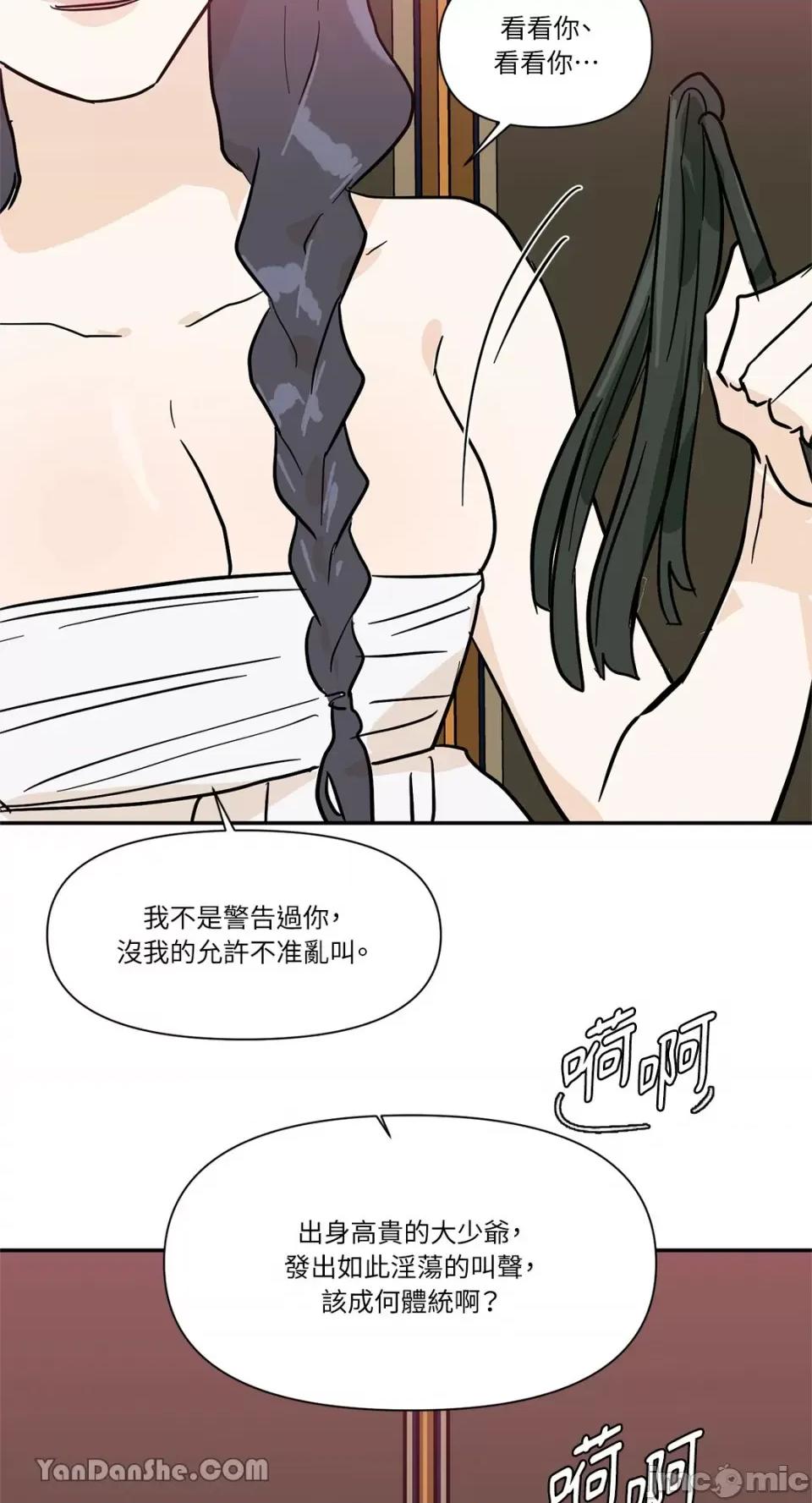 男奴 男奴-26 第20页