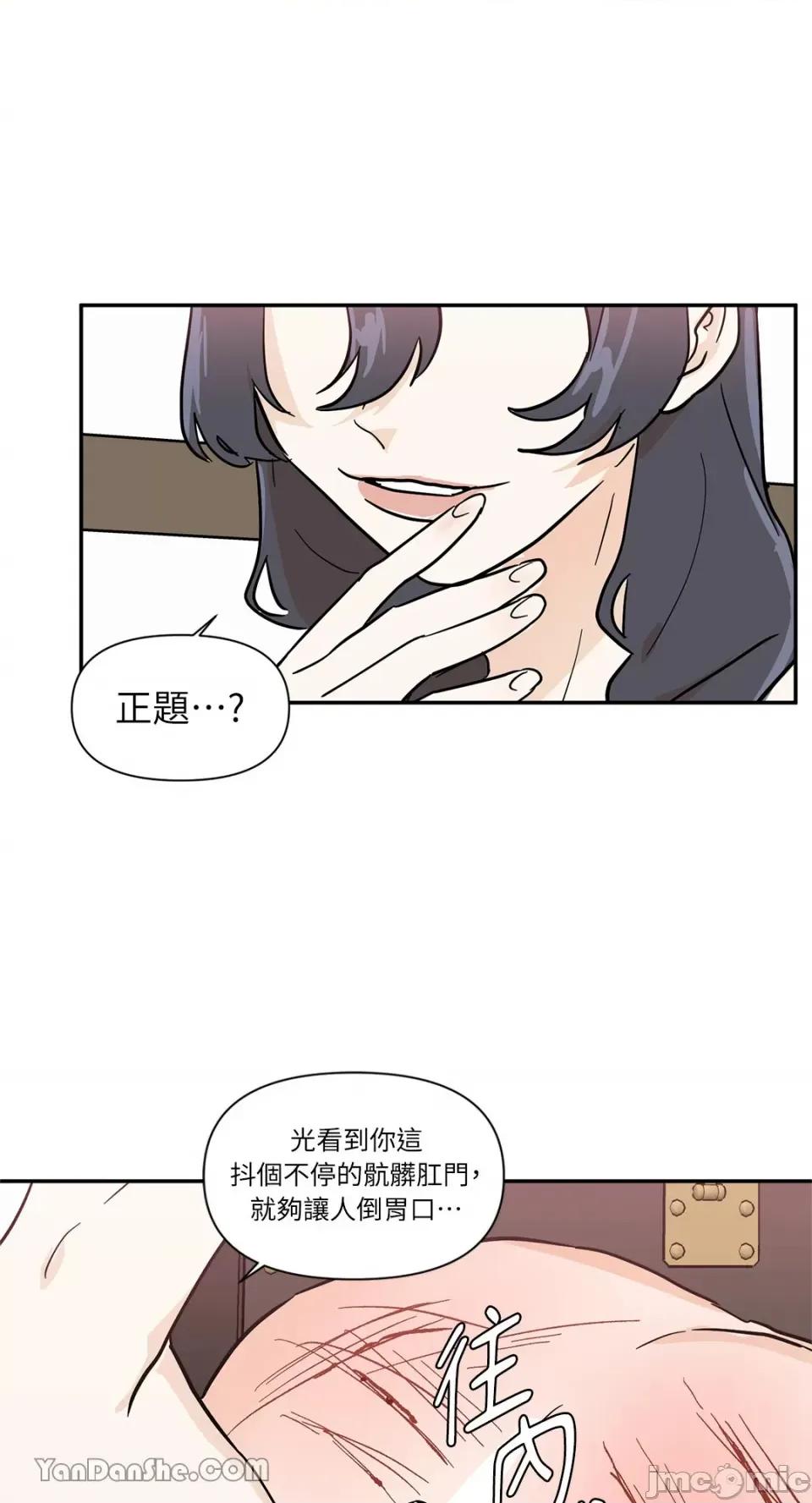 男奴 男奴-26 第24页