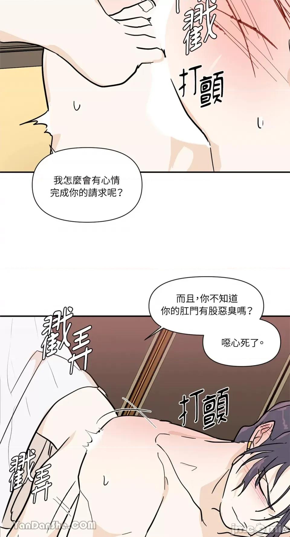 男奴 男奴-26 第25页