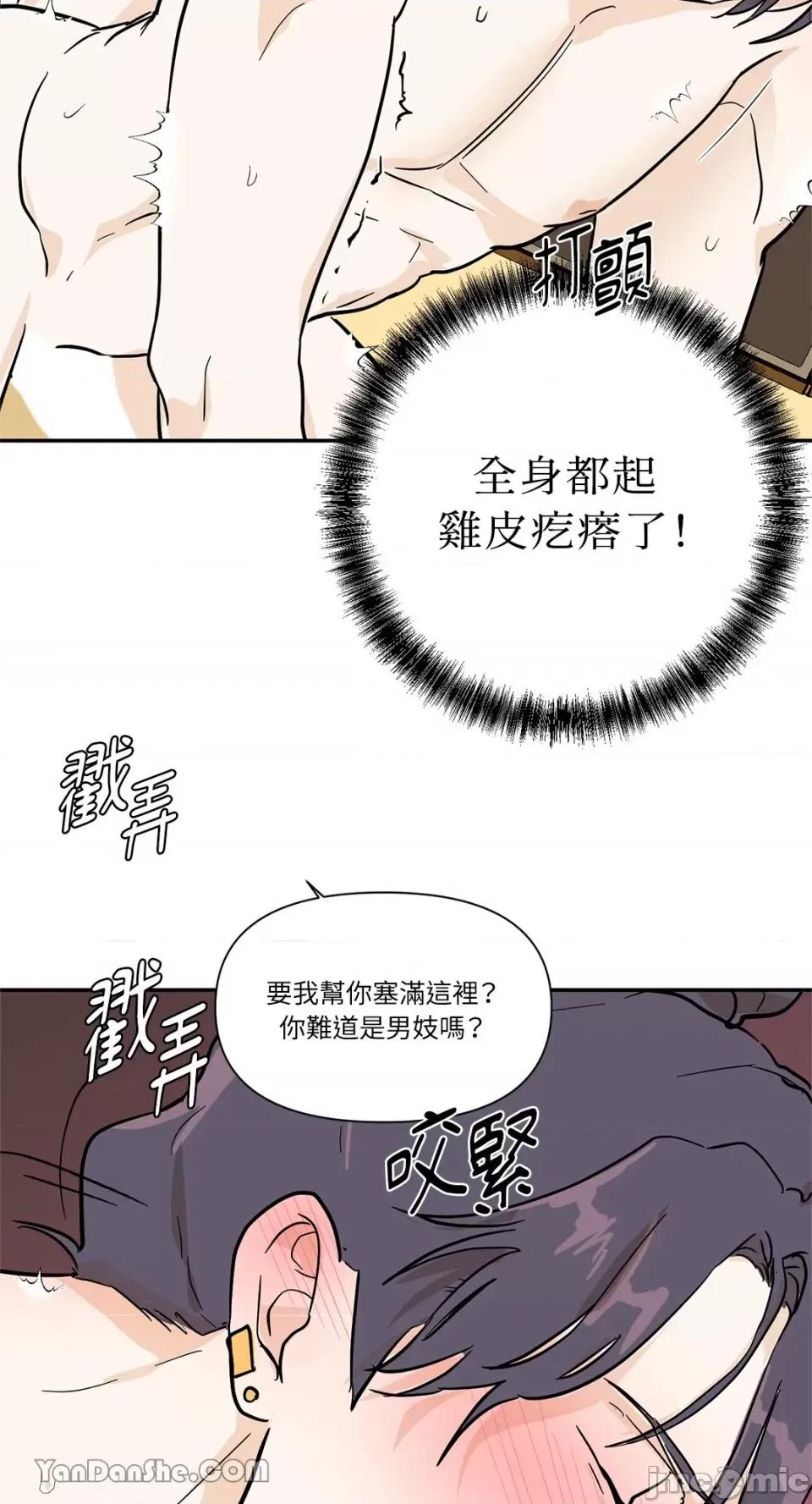 男奴 男奴-26 第26页