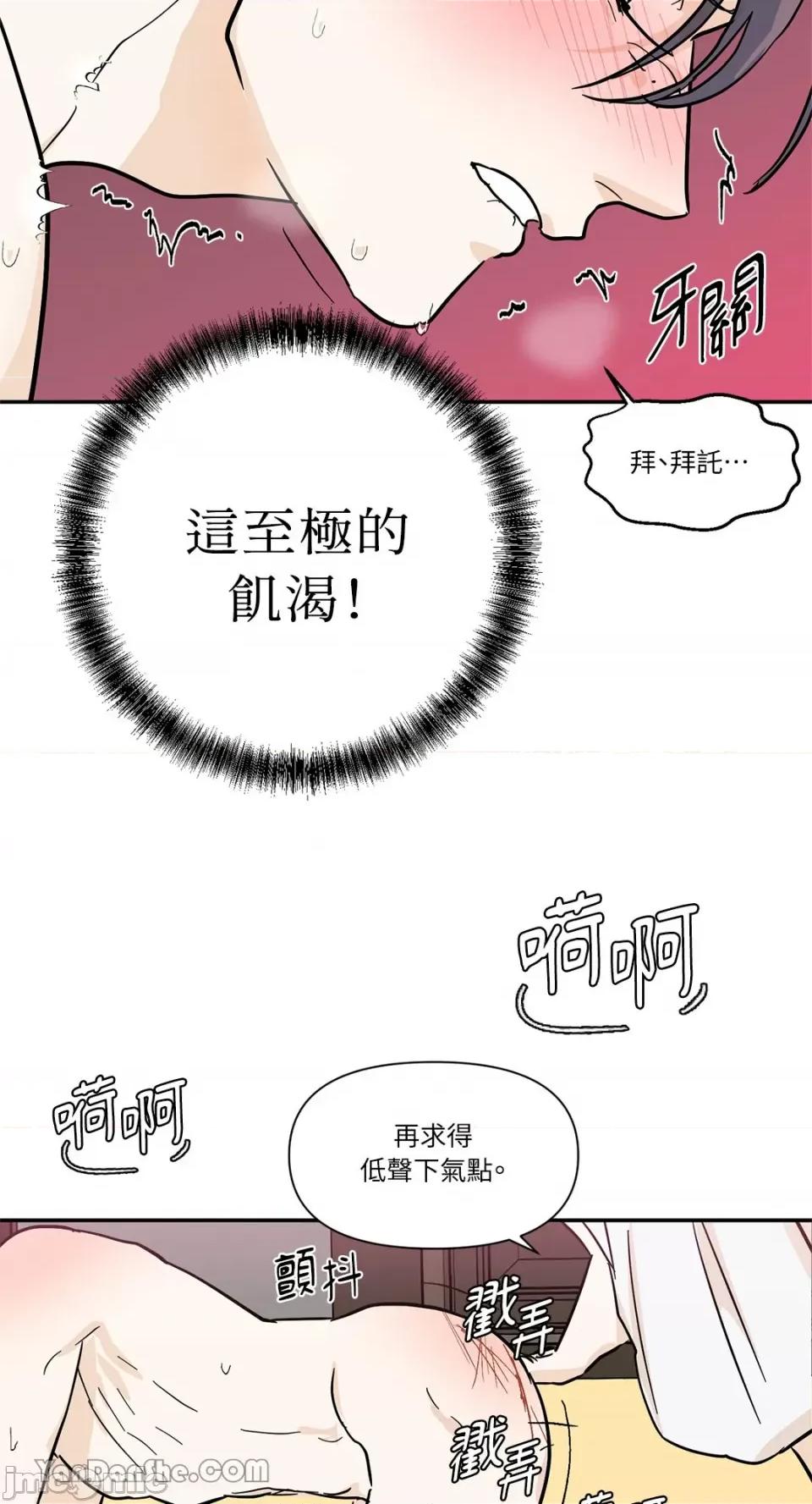 男奴 男奴-26 第27页
