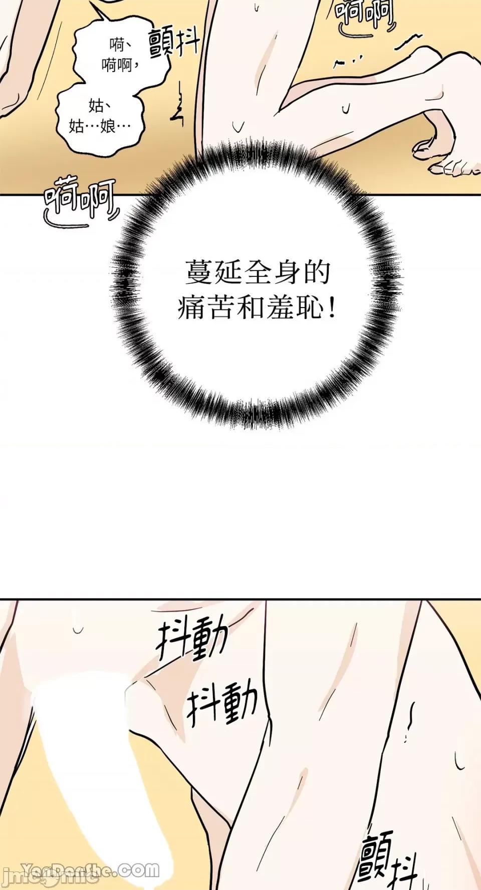 男奴 男奴-26 第28页
