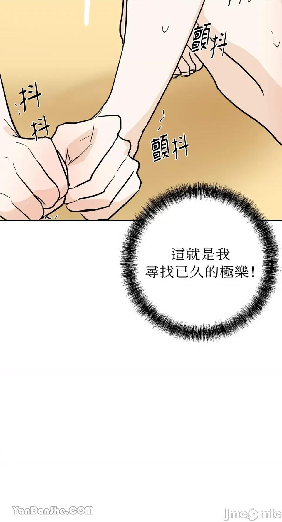 男奴 男奴-26 第29页