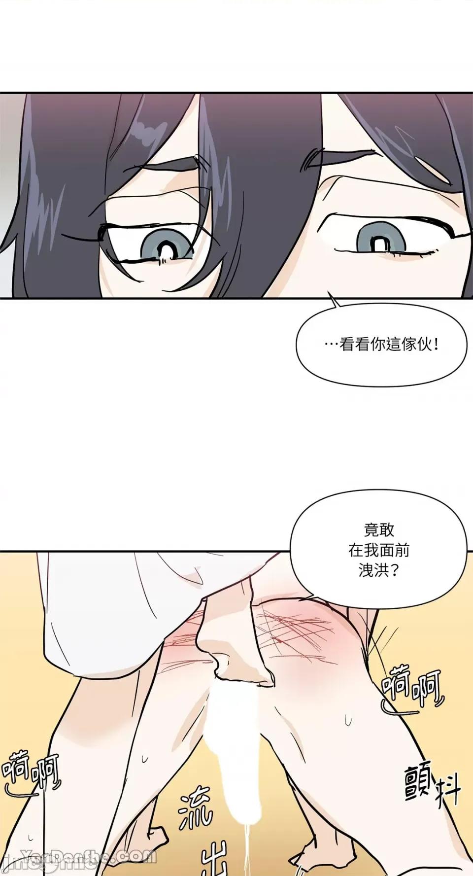 男奴 男奴-26 第30页