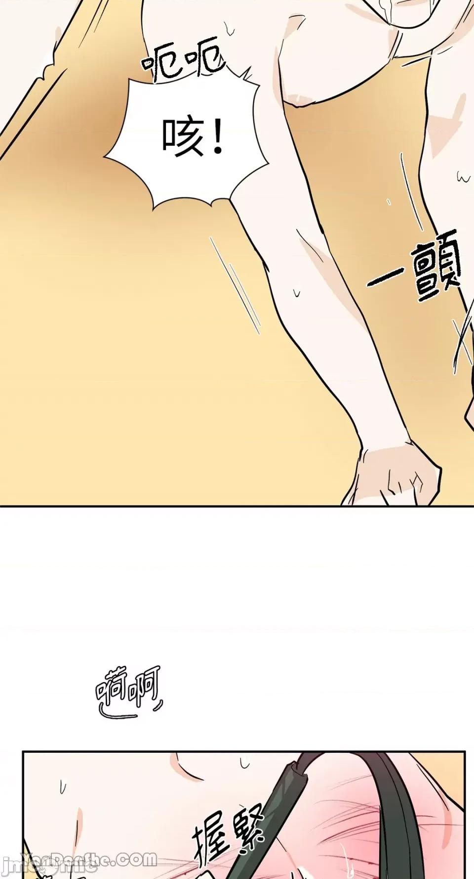 男奴 男奴-26 第32页