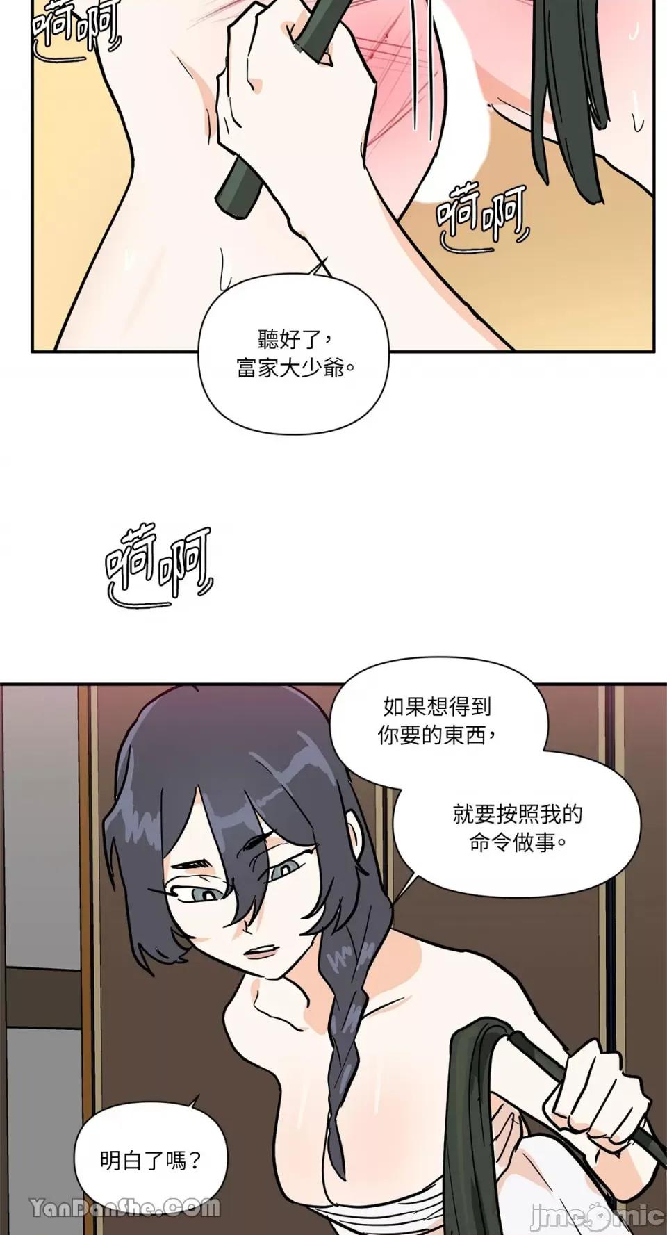 男奴 男奴-26 第33页
