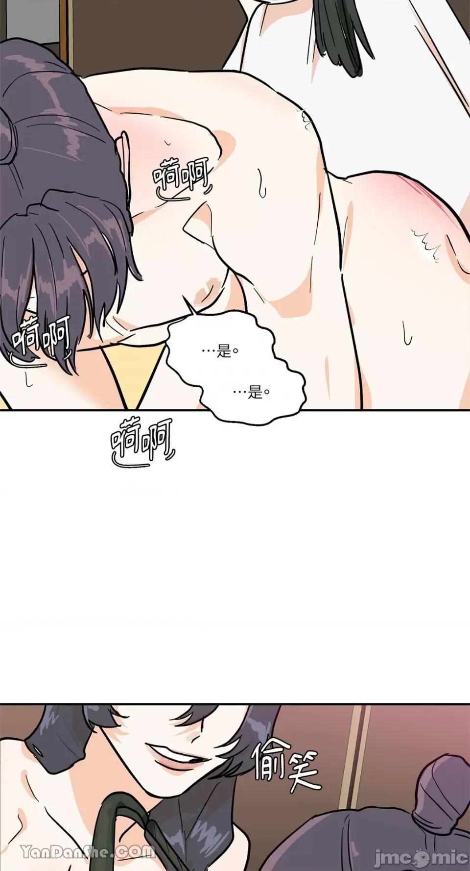 男奴 男奴-26 第34页