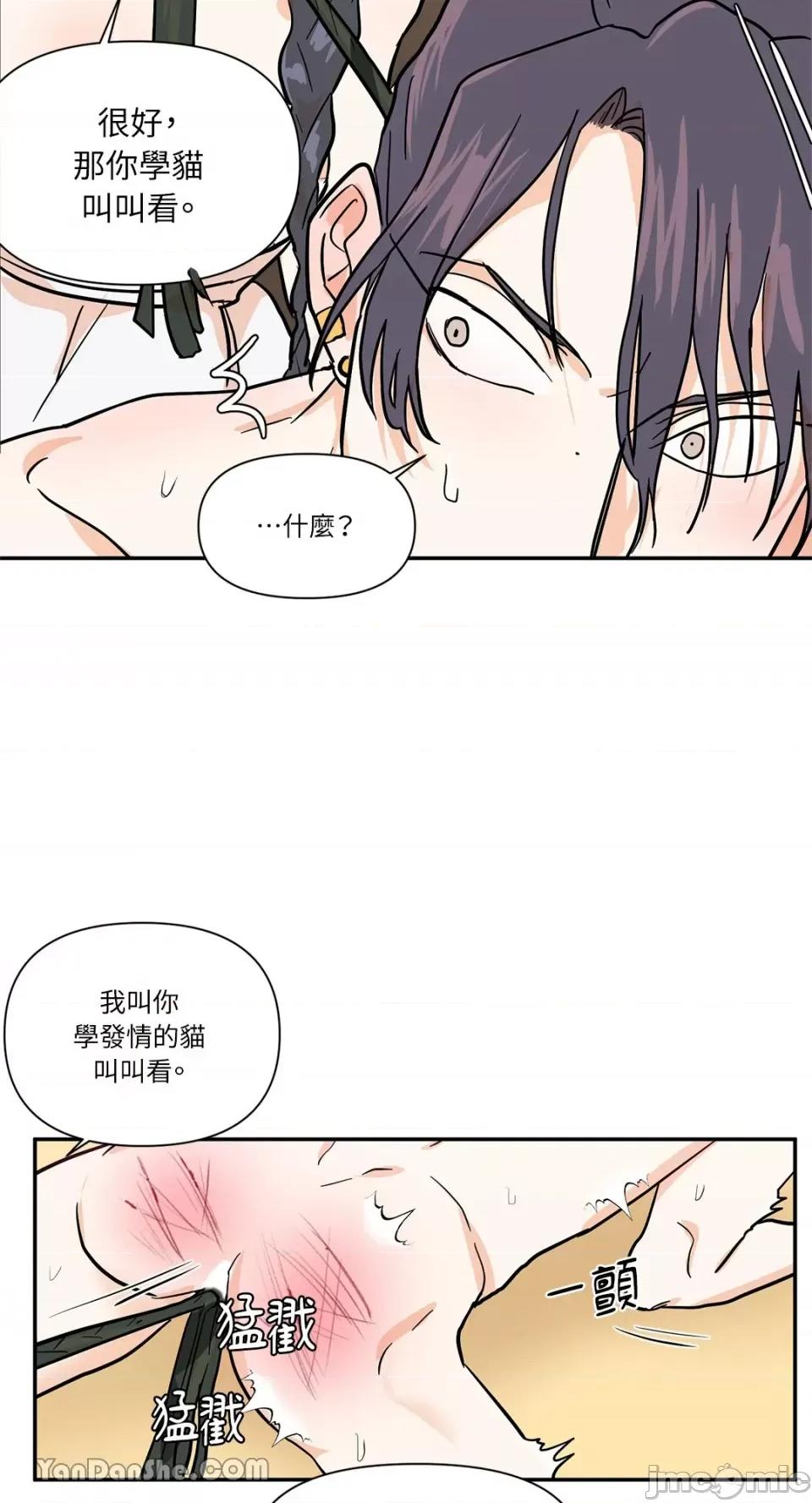 男奴 男奴-26 第35页