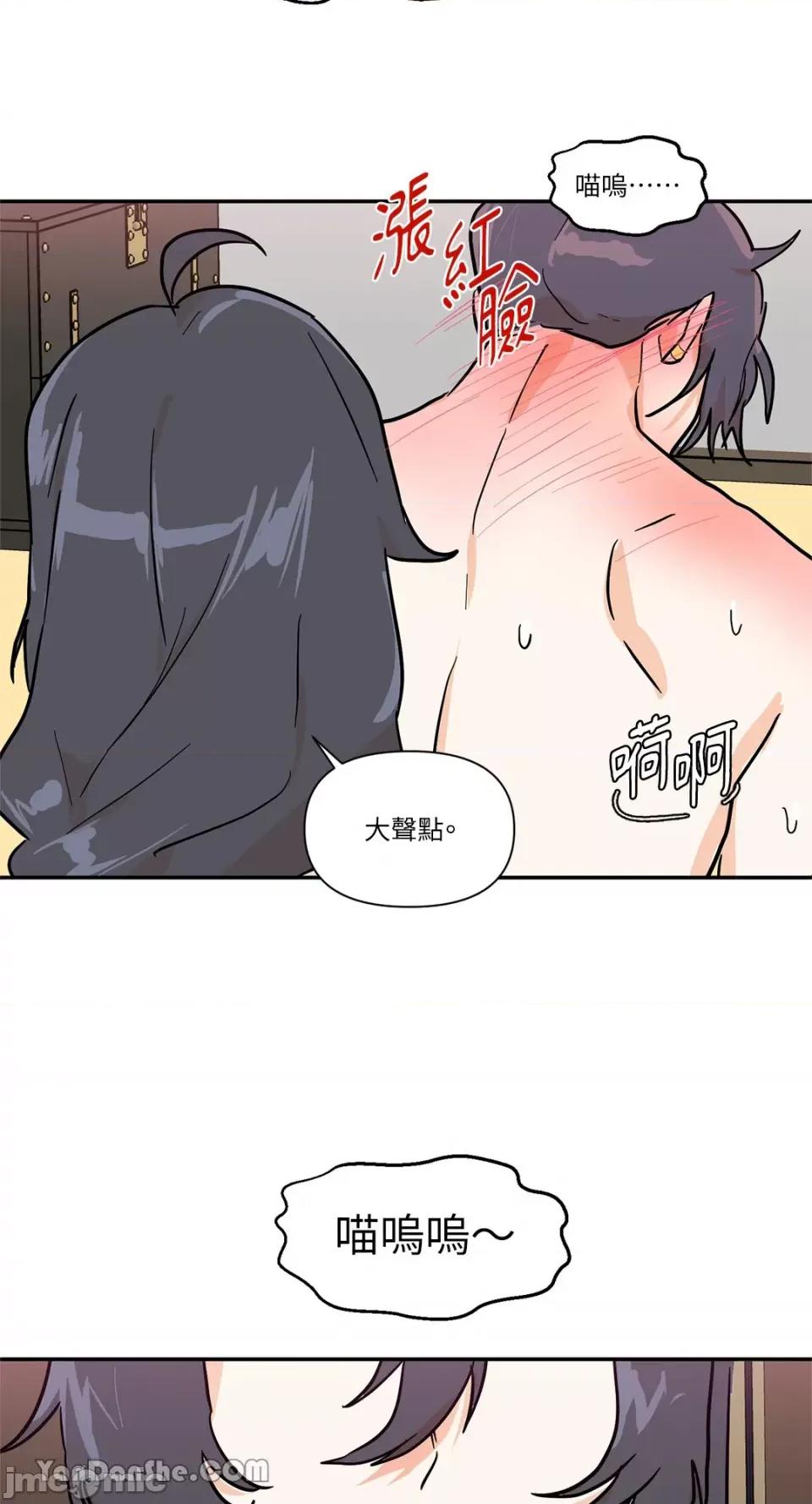 男奴 男奴-26 第37页