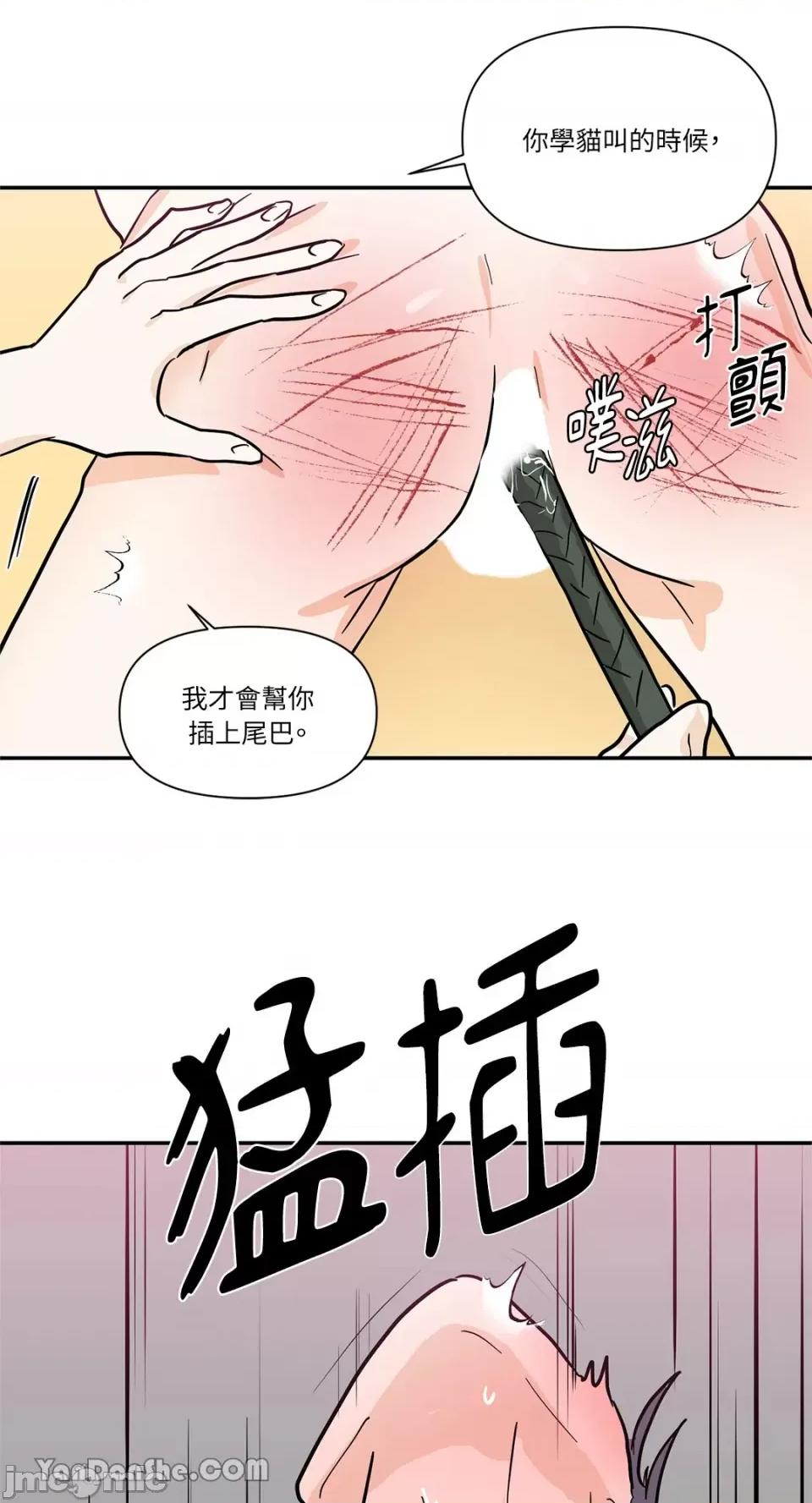 男奴 男奴-26 第40页