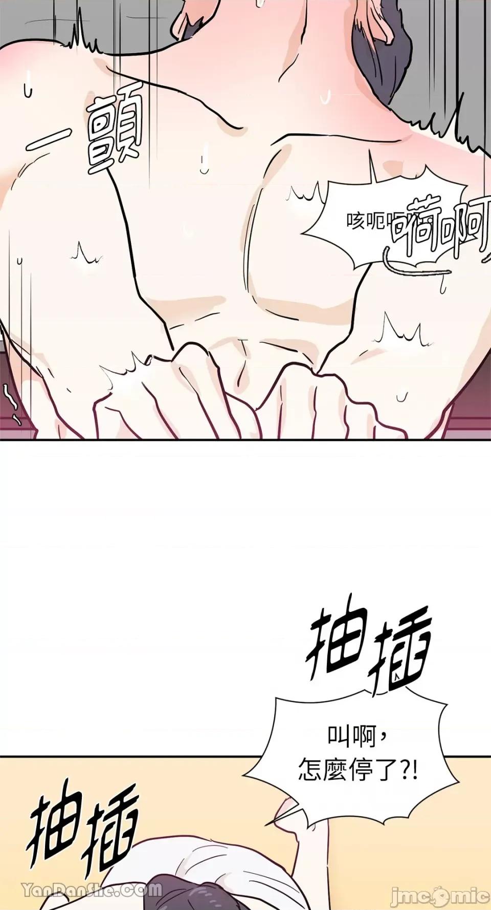 男奴 男奴-26 第41页