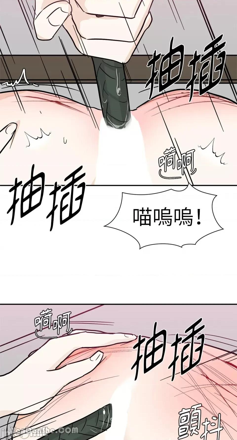 男奴 男奴-26 第43页