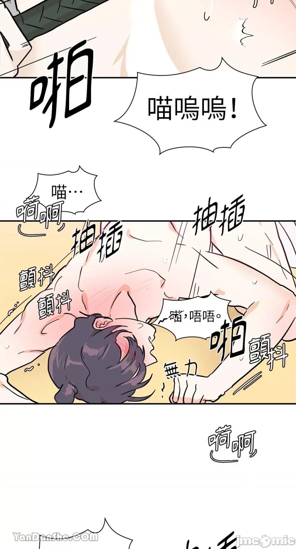 男奴 男奴-26 第44页
