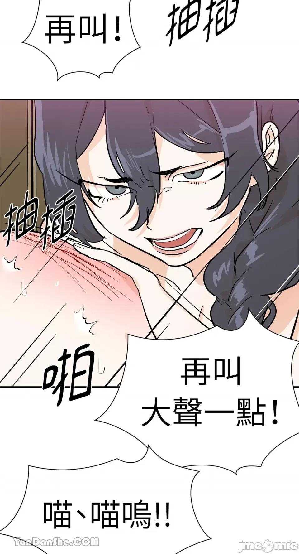男奴 男奴-26 第45页