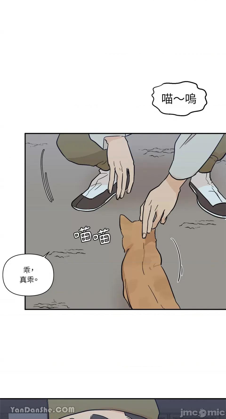 男奴 男奴-26 第47页