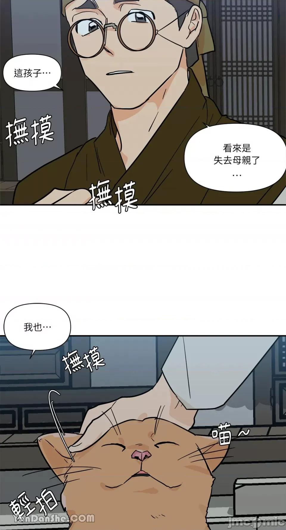 男奴 男奴-26 第48页