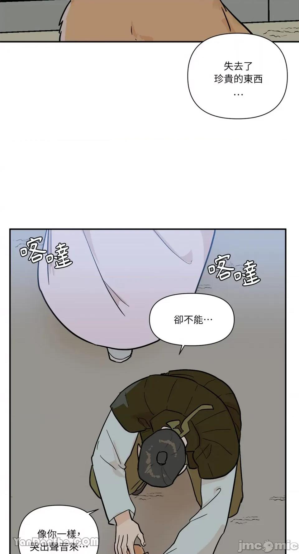 男奴 男奴-26 第49页