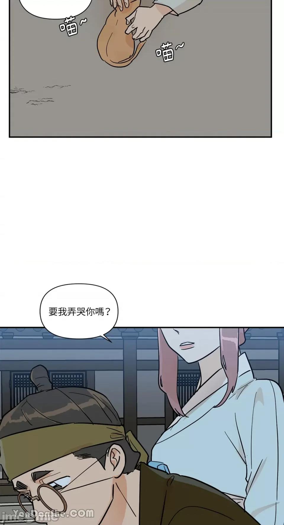 男奴 男奴-26 第50页